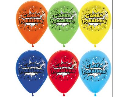 Яркие шарики на День Рождения с поздравлениями